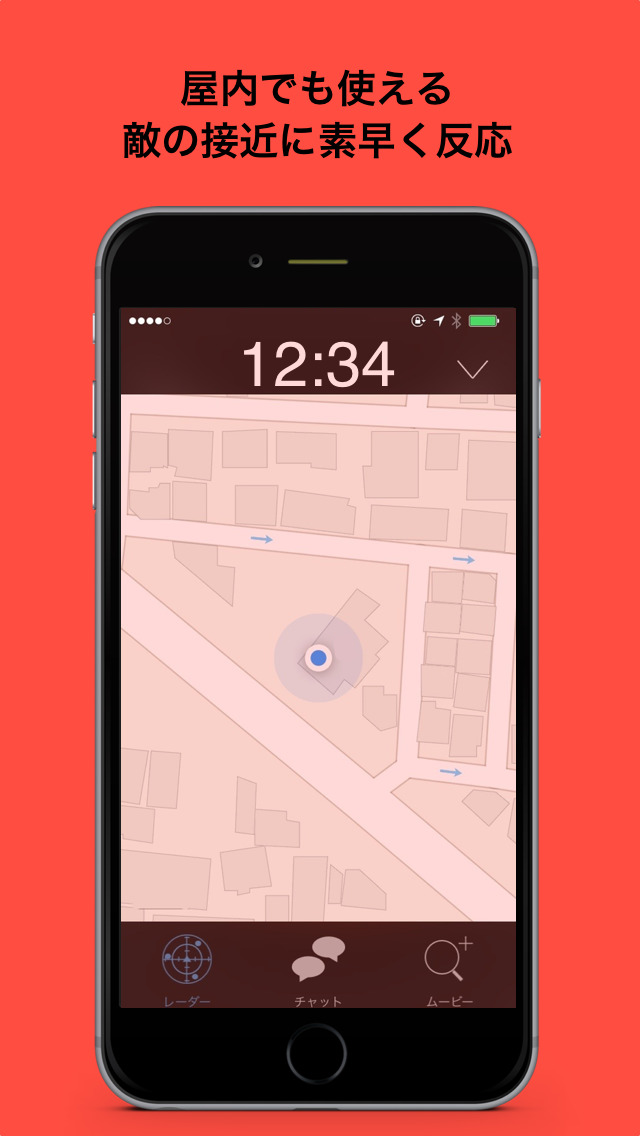 鬼ごっこキット -無料でハイテク レーダー チャット付きツールのスクリーンショット_4