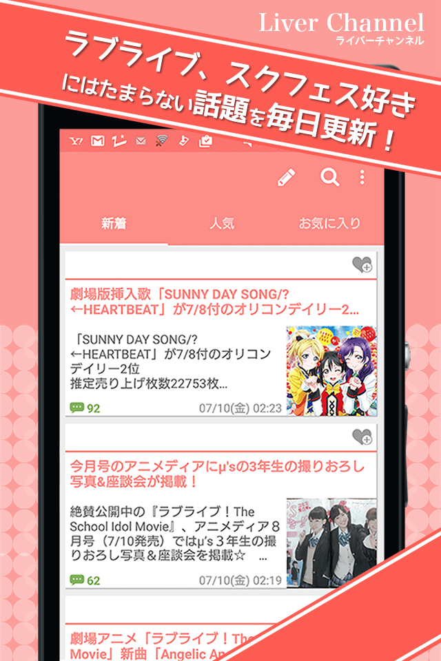 LiverChannelのスクリーンショット_1