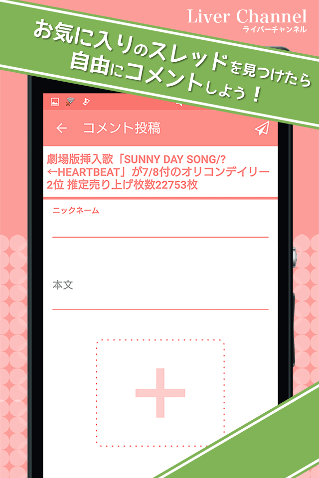 LiverChannelのスクリーンショット_4