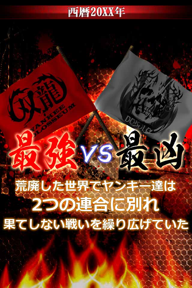 ヤンキーコロシアム～単車改造×対戦ＲＰＧのスクリーンショット_2