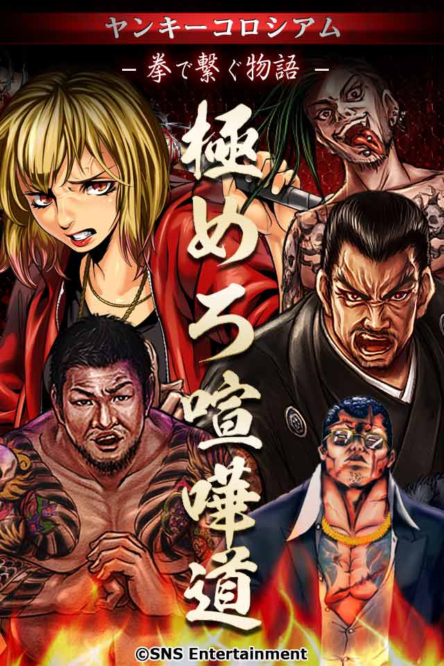 ヤンキーコロシアム～単車改造×対戦ＲＰＧのスクリーンショット_3