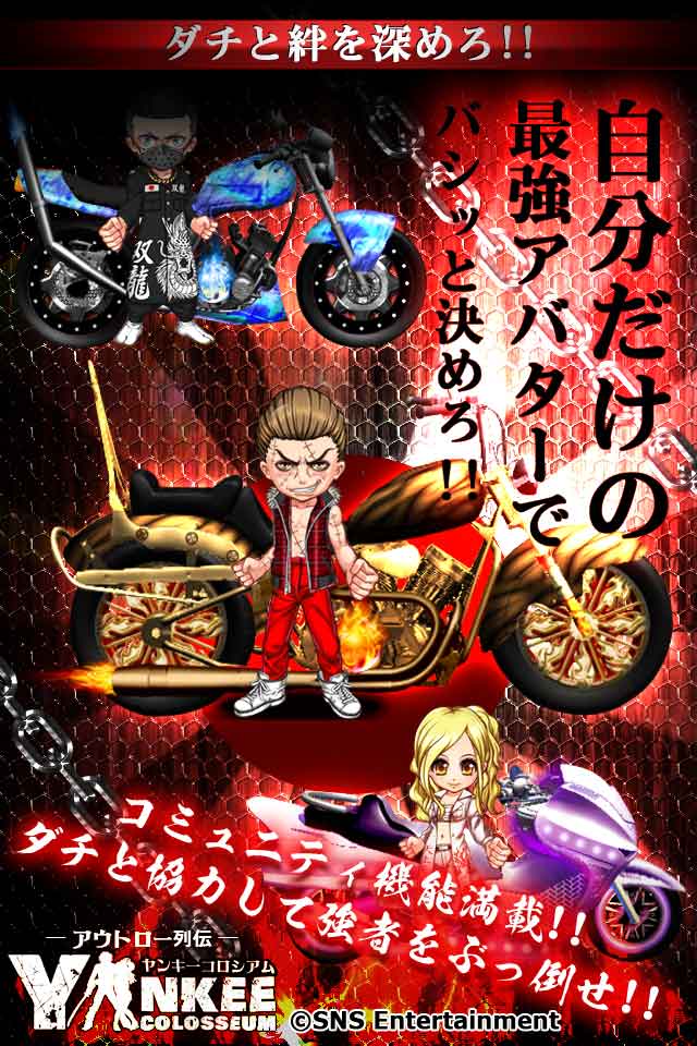 ヤンキーコロシアム～単車改造×対戦ＲＰＧのスクリーンショット_5