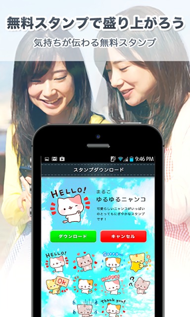 トークアプリLIFE-日本・世界とつながる無料チャットアプリのスクリーンショット_3