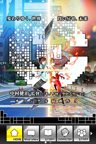 ノイタミナ Cのスクリーンショット_1