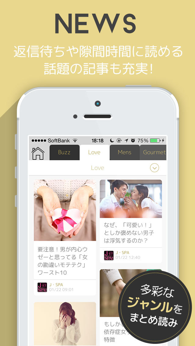 ぎゃるる　日本最大級のリア充向けポータルアプリのスクリーンショット_4