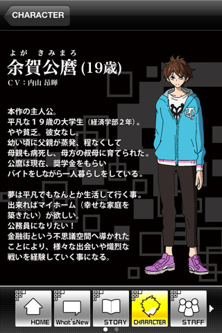 ノイタミナ Cのスクリーンショット_3