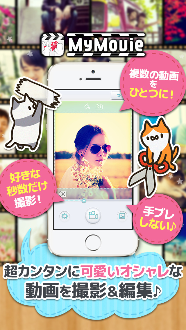 My Movie ムービー編集&動画編集のスクリーンショット_1