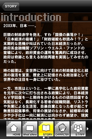 ノイタミナ Cのスクリーンショット_4