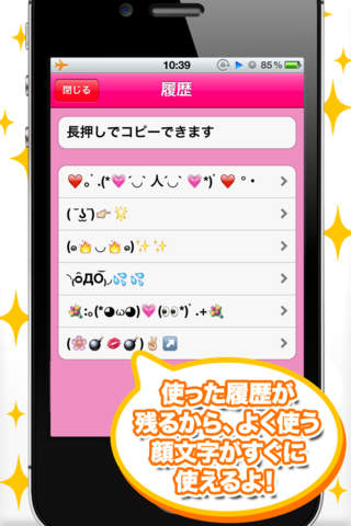 Girl's絵文字顔文字　-メール,twitter,Facebookにちゃんねるを顔絵文字でデコメールよりかわいくしちゃおう！-のスクリーンショット_3