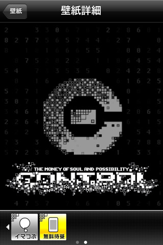 ノイタミナ Cのスクリーンショット_5