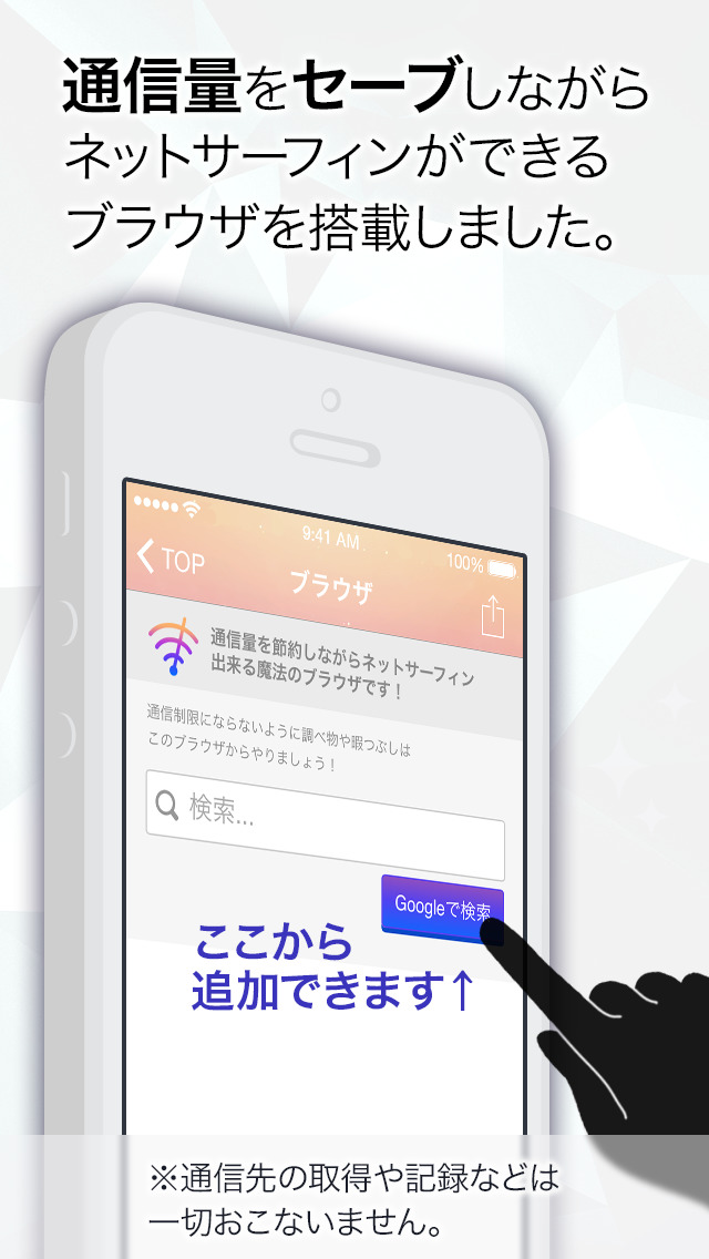 パケットチェッカー　-通信料チェッカー-のスクリーンショット_2