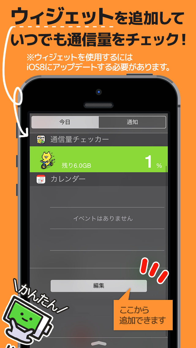 STOP通信制限！通信量チェッカーで通信料節約！ for wifi & 3G LTEのスクリーンショット_4