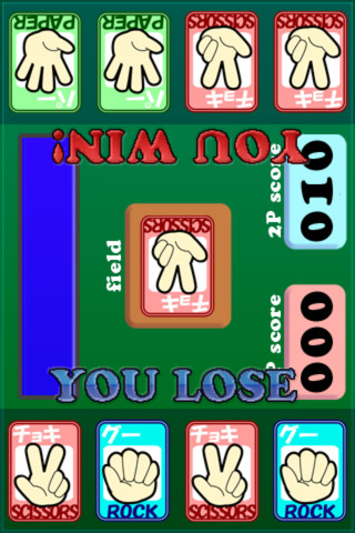 じゃんけんスピードのスクリーンショット_4