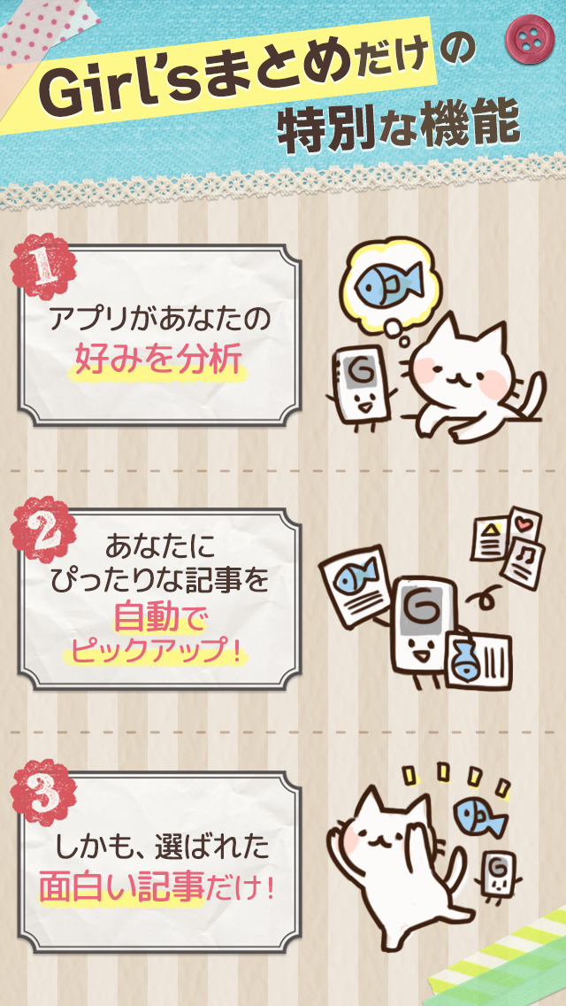 Girl'sまとめ -ファッションや韓流コスメ美容など女子が気になるニュースまとめ-のスクリーンショット_2