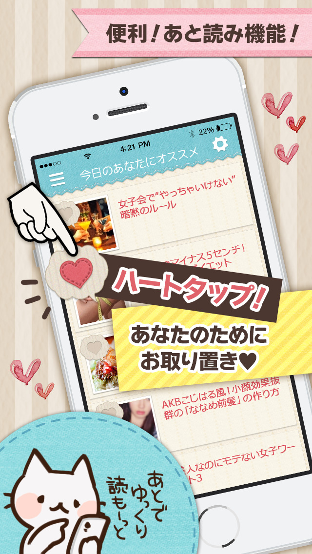 Girl'sまとめ -ファッションや韓流コスメ美容など女子が気になるニュースまとめ-のスクリーンショット_3