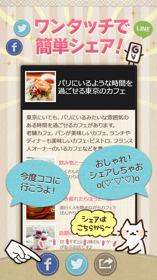 Girl'sまとめ -ファッションや韓流コスメ美容など女子が気になるニュースまとめ-のスクリーンショット_4