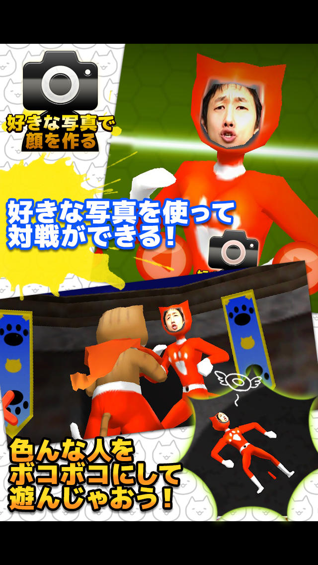にゃんこ大乱闘のスクリーンショット_4