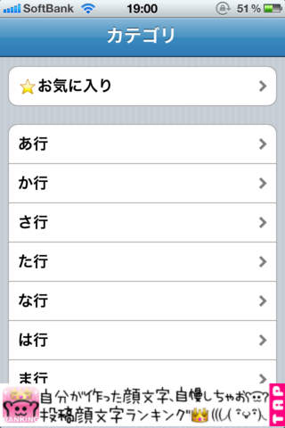 就活用語辞典　-新卒就職活動内定で必須な用語集！エントリーシート,ES,面接,グループディスカッション,GD,選考で役立つ！-のスクリーンショット_1