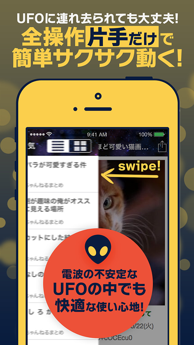 InstaNews 2ちゃんねる まとめのスクリーンショット_2