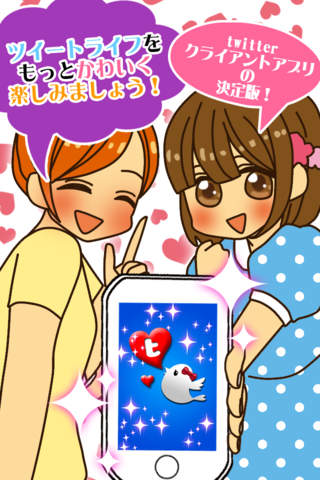 Girl's twitter　-デコカメラ写真・顔文字tweet-のスクリーンショット_5