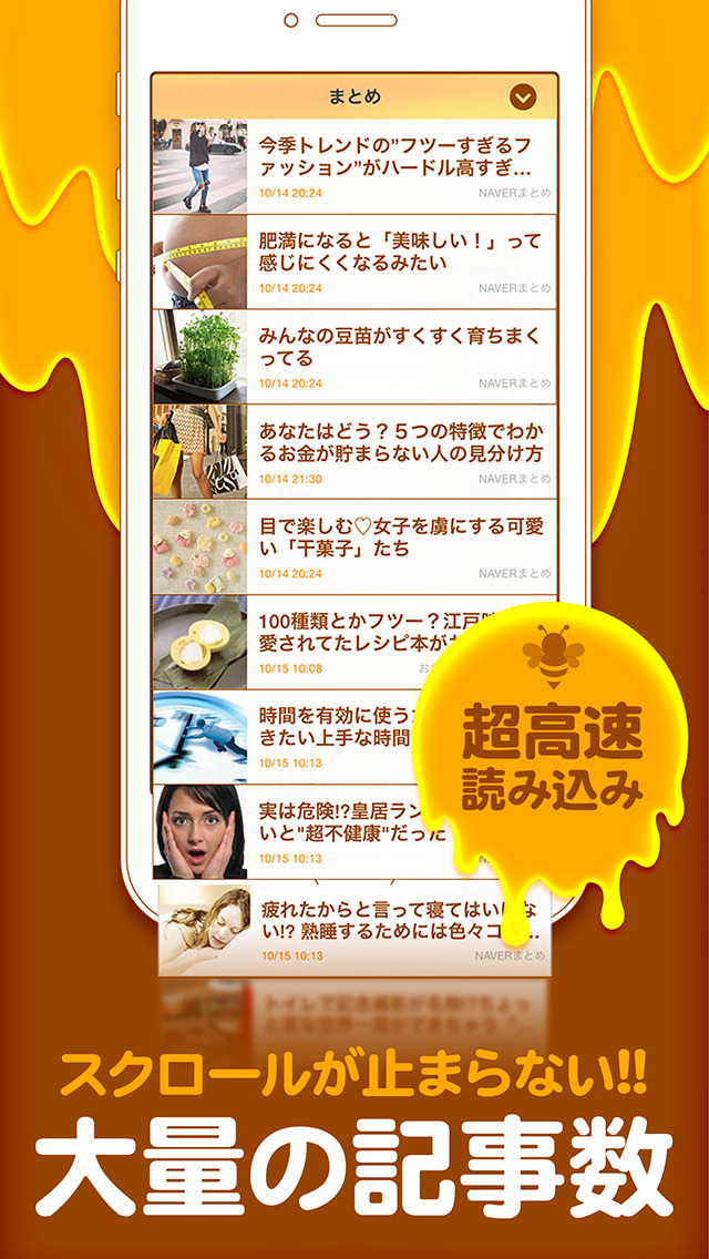 Matomee -まとめ面白ニュース-のスクリーンショット_3