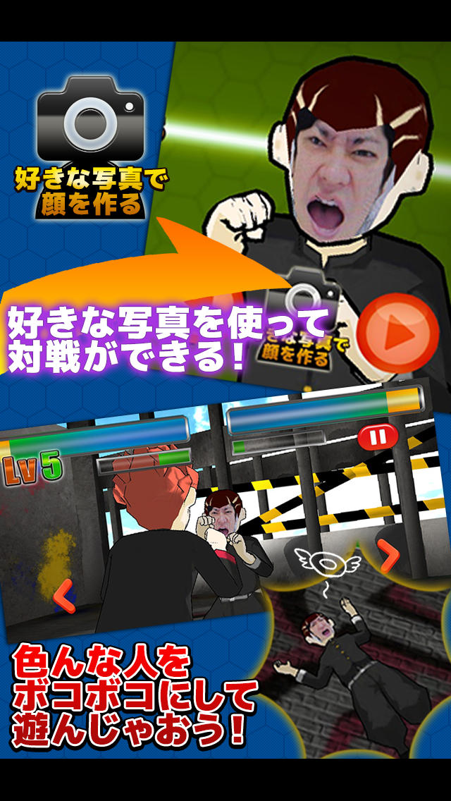 不良拳 -ギャングパンチ-のスクリーンショット_2