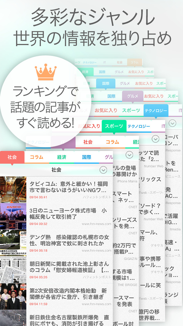 NEWSee　指１つで話題のニュースが読める無料アプリのスクリーンショット_3