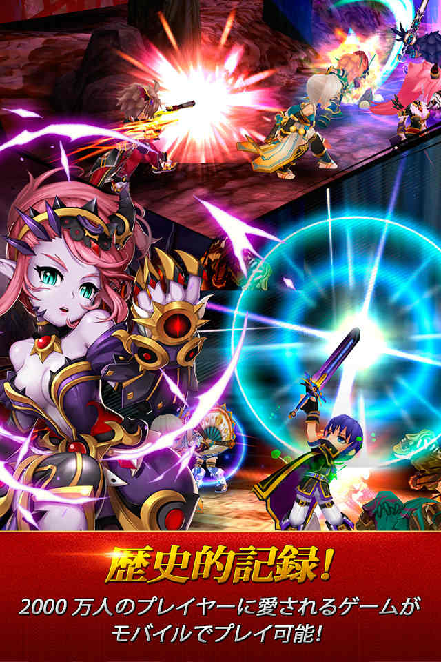 グランドチェイス Mのスクリーンショット_2