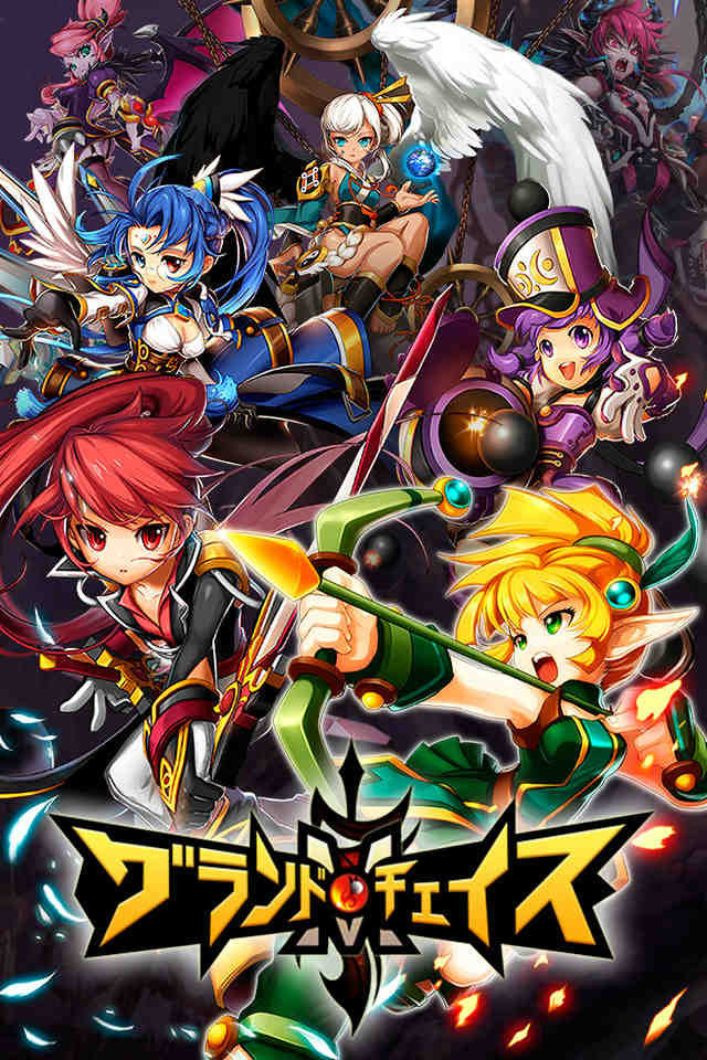 グランドチェイス Mのスクリーンショット_1