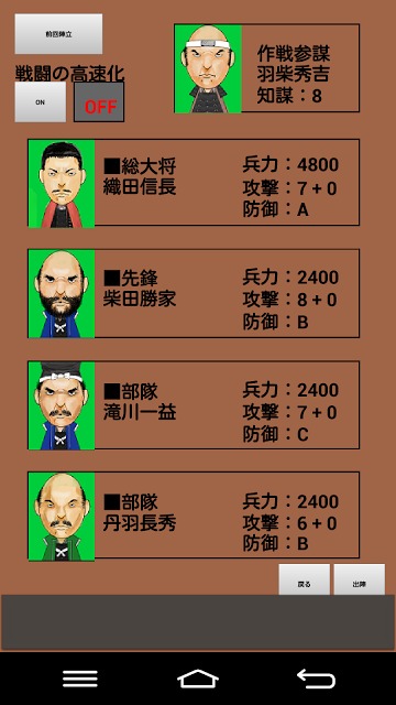 天下の人　戦国時代のスクリーンショット_3