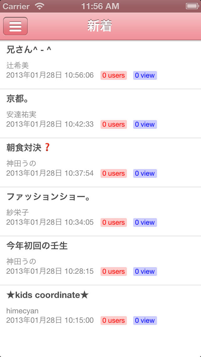 ママガールブログのスクリーンショット_1