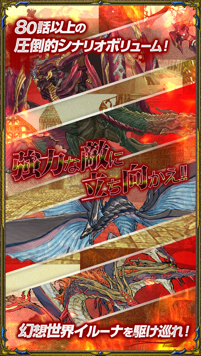 イルーナ戦記 [オンライン RPG]のスクリーンショット_2