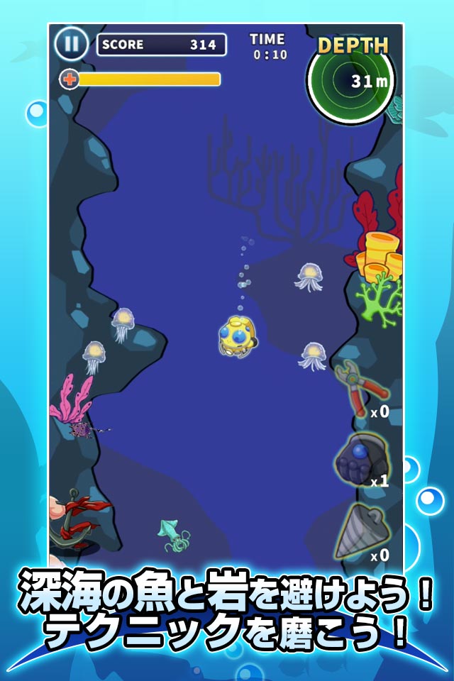 激ムズ潜水艦　Deep Deep Diverのスクリーンショット_2