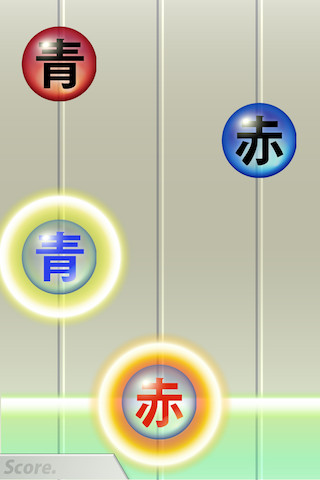 赤青どっち？のスクリーンショット_2