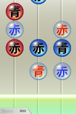 赤青どっち？のスクリーンショット_4