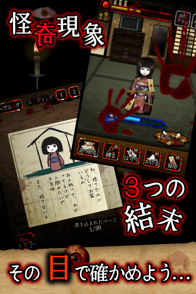 【激】444回目のただいまのスクリーンショット_3