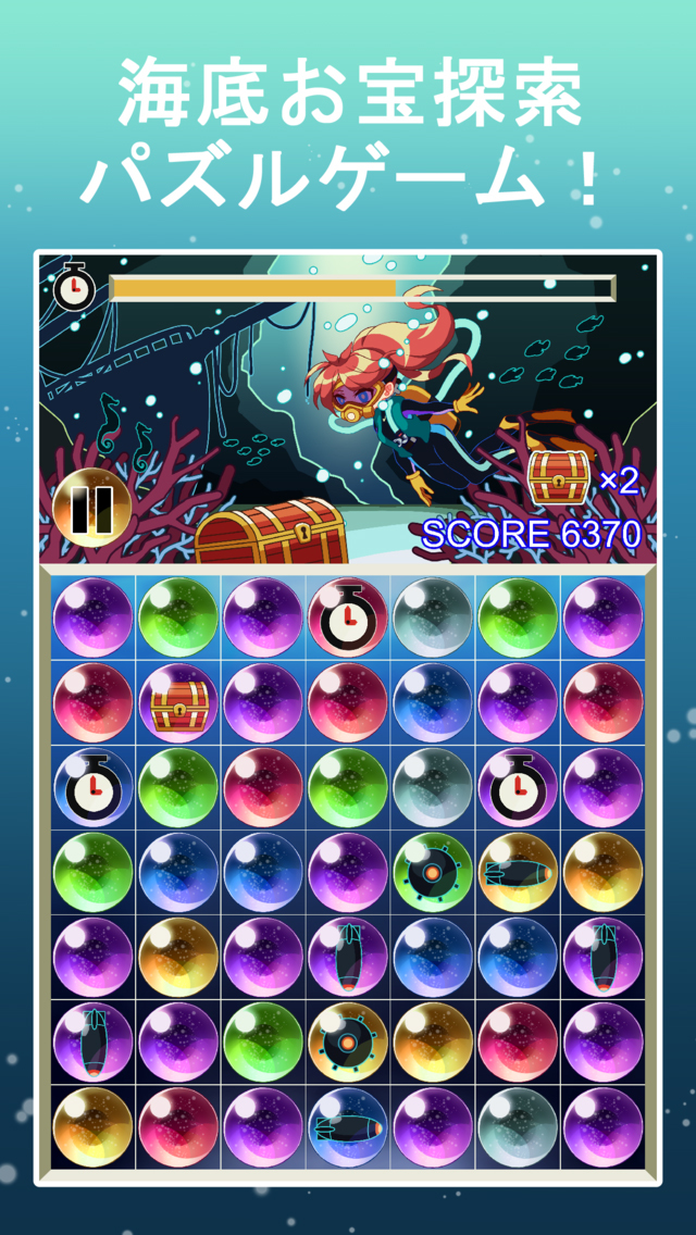 BlockSeaDiverのスクリーンショット_1