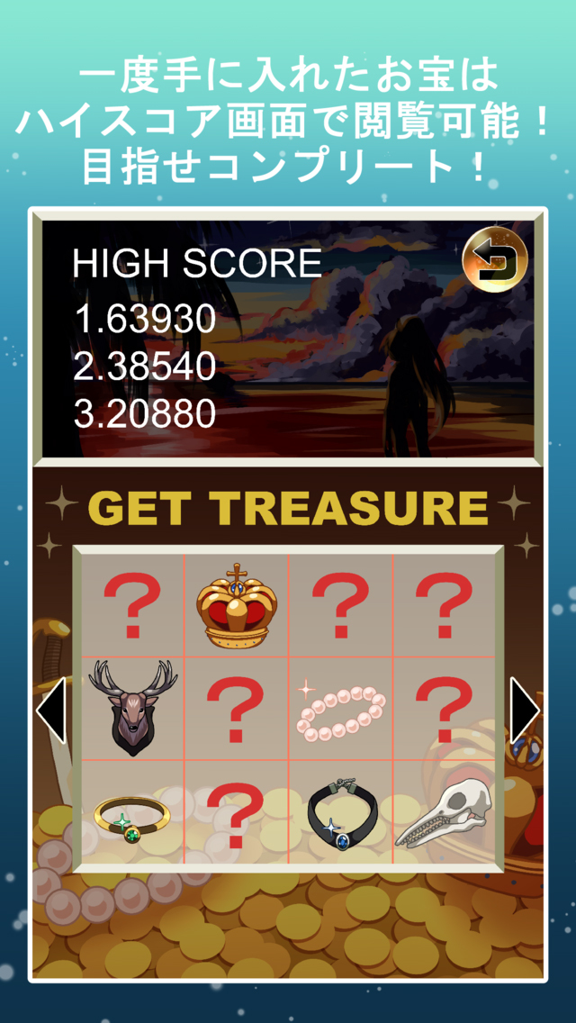 BlockSeaDiverのスクリーンショット_3