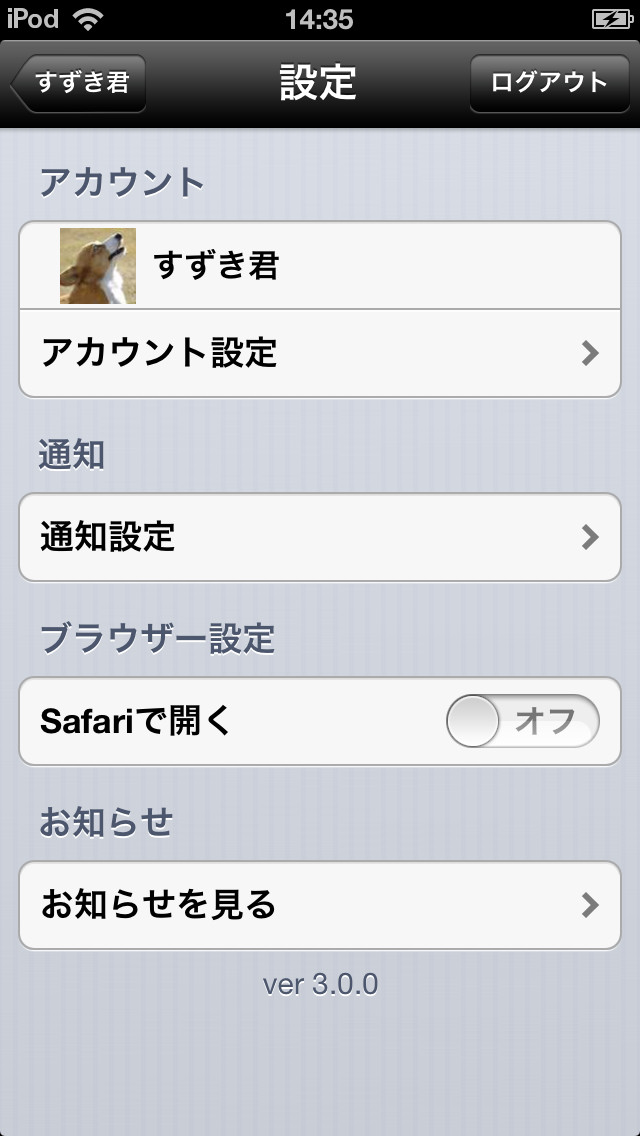 イマつぶのスクリーンショット_2