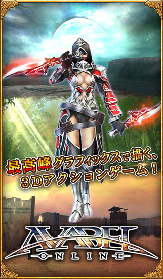 RPG アヴァベル　オンラインのスクリーンショット_5