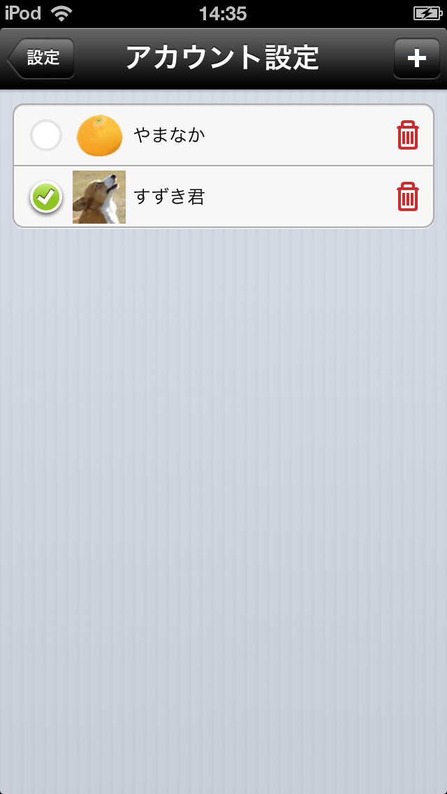 イマつぶのスクリーンショット_3