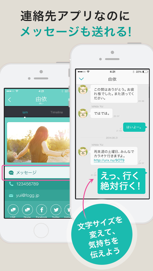 連絡先をまとめて交換！連絡帳アプリ-iam-のスクリーンショット_5