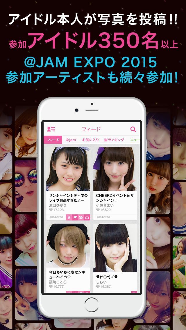 アイドル応援アプリ-CHEERZ-のスクリーンショット_1