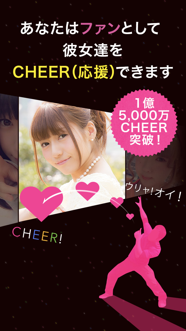 アイドル応援アプリ-CHEERZ-のスクリーンショット_2