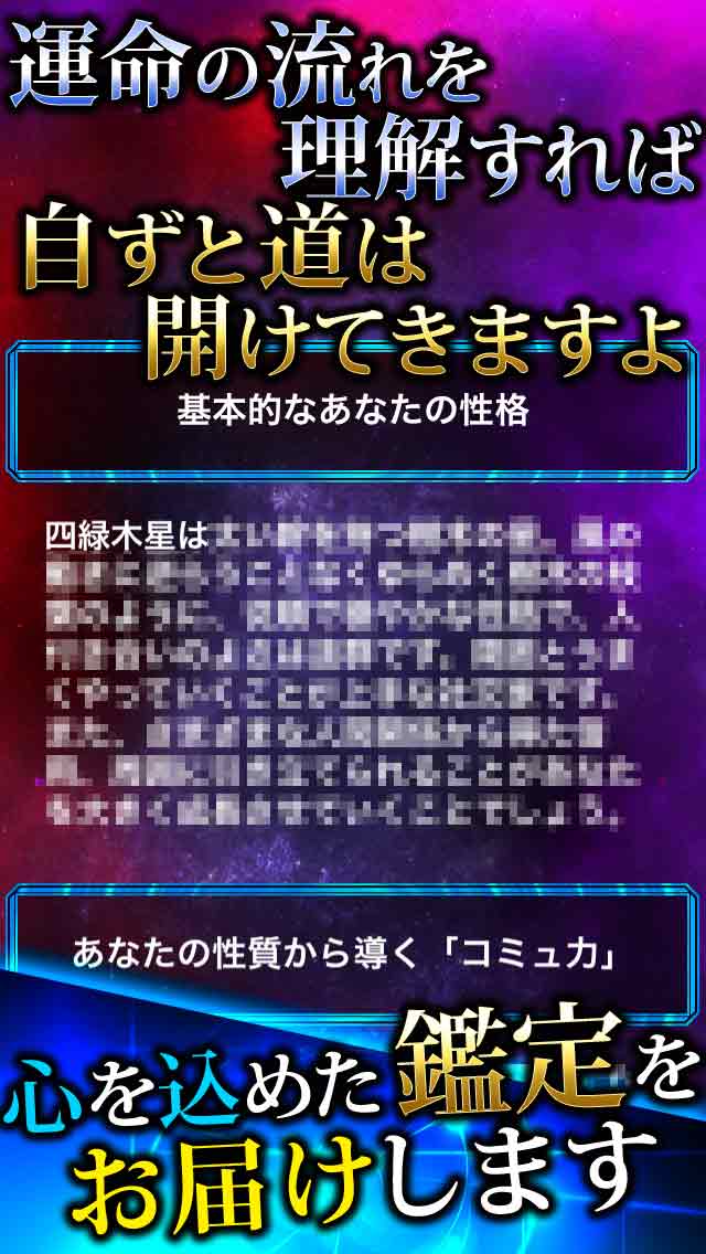 気学-霊波動占い 潜在する波動を解明、未来の道を示す的中運命占術のスクリーンショット_4