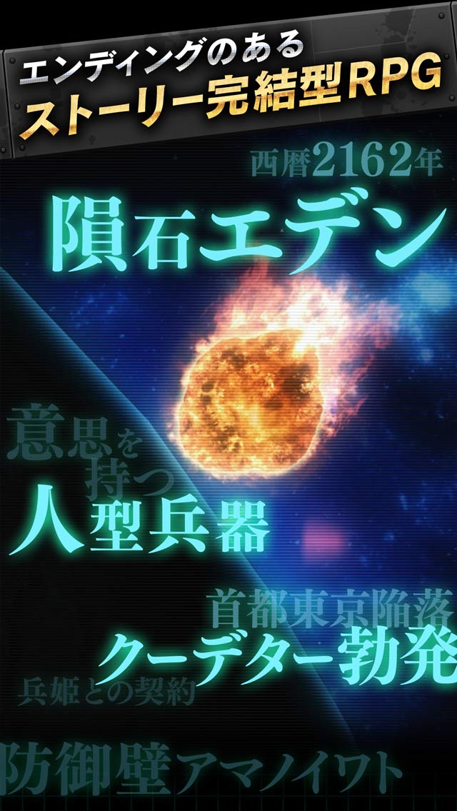 ★PV公開!★少女兵器大戦のスクリーンショット_2