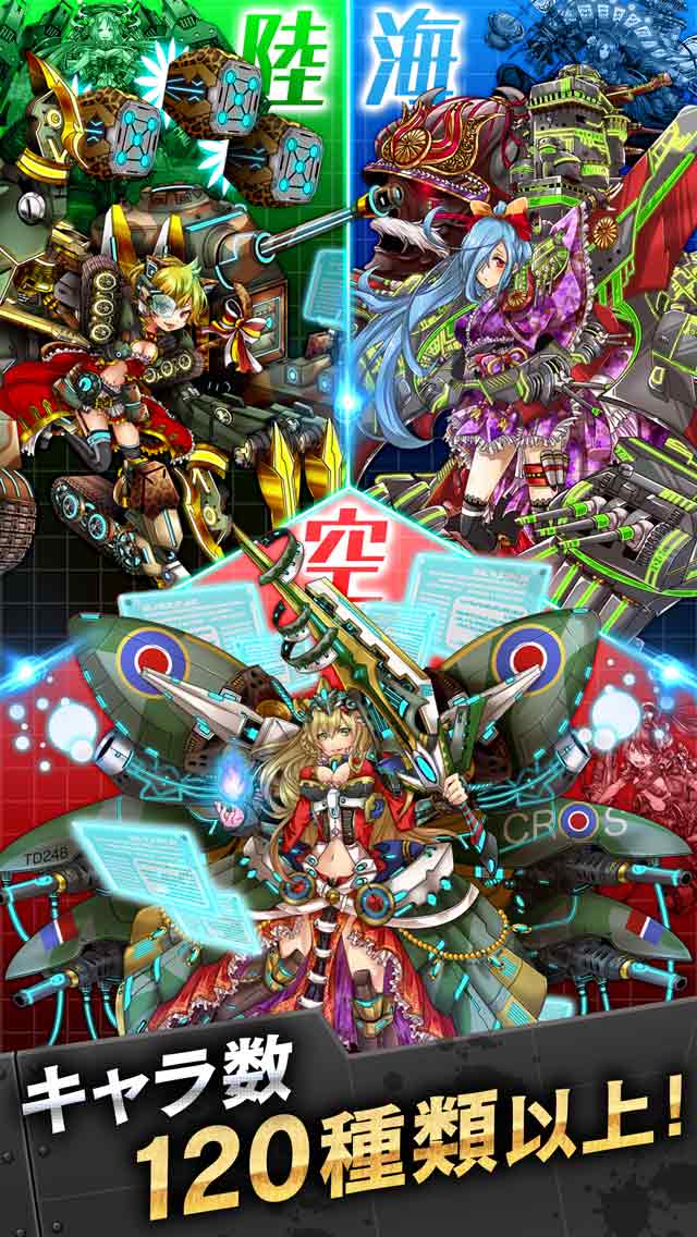 ★PV公開!★少女兵器大戦のスクリーンショット_4