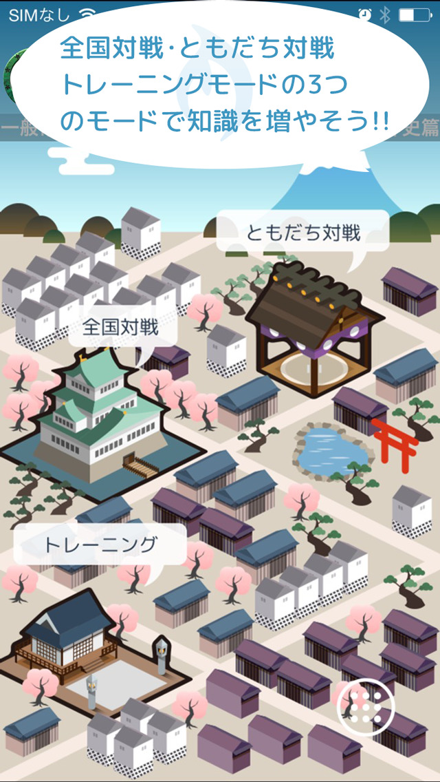 バトっておぼえて！対戦型クイズ「マッチ」のスクリーンショット_1