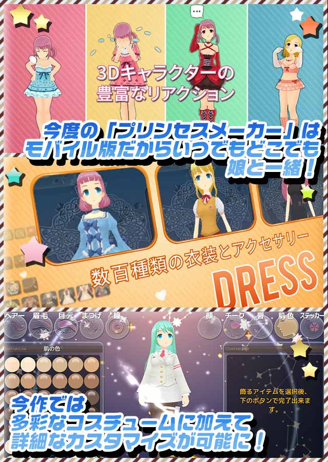 プリンセスメーカーのスクリーンショット_2