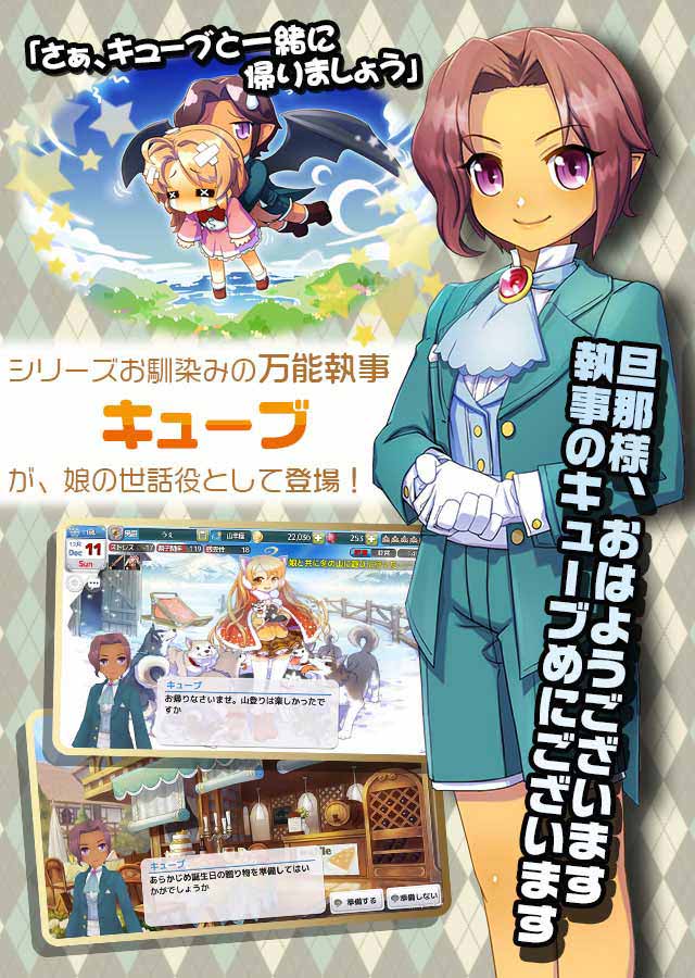 プリンセスメーカーのスクリーンショット_4